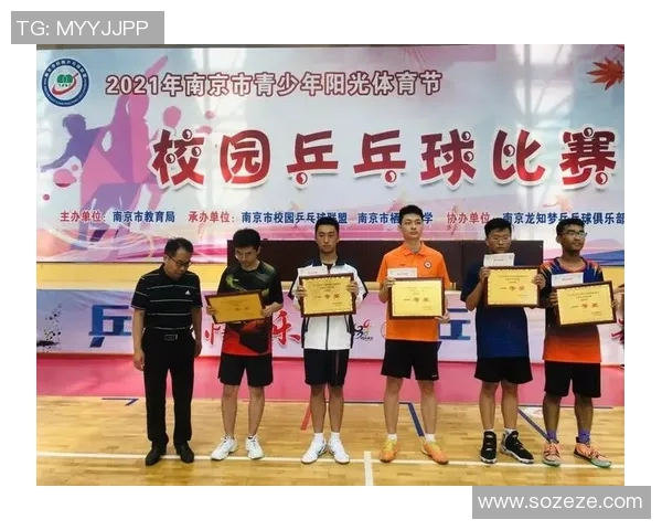南京乒乓球队的拼搏历程与挑战赛背后的故事揭秘