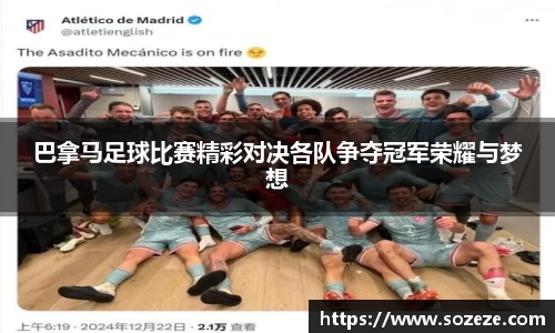 AC米兰体育