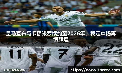 AC米兰体育官网入口