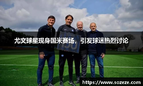 米兰·MILAN体育官方网站