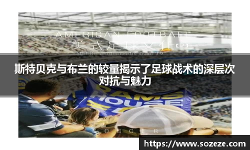 米兰·体育官方网站