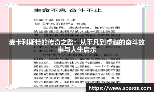 米兰·MILAN体育官方网站